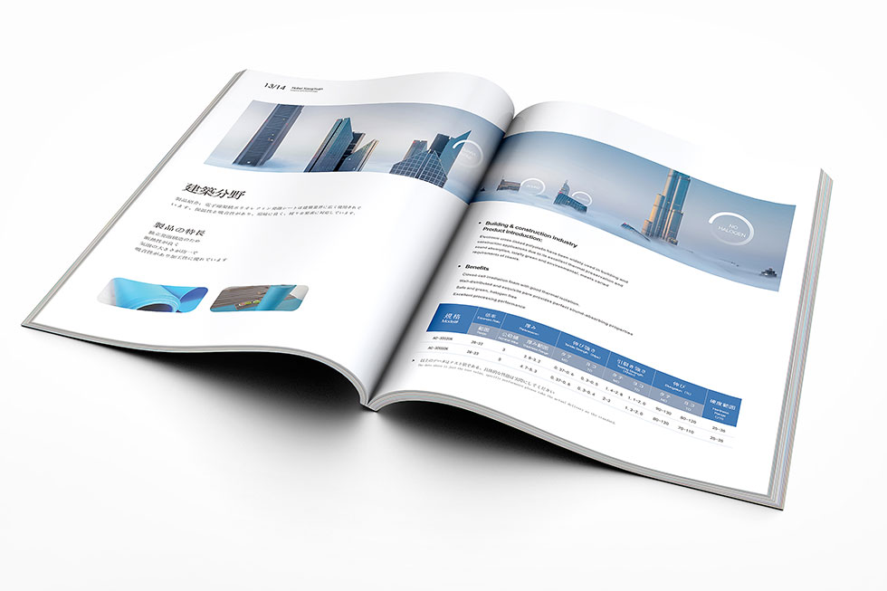 祥源畫冊(cè)設(shè)計(jì)