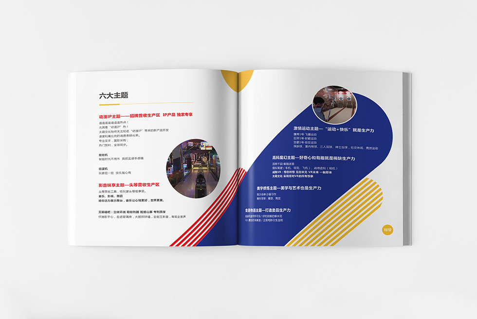 武漢畫(huà)冊(cè)設(shè)計(jì)