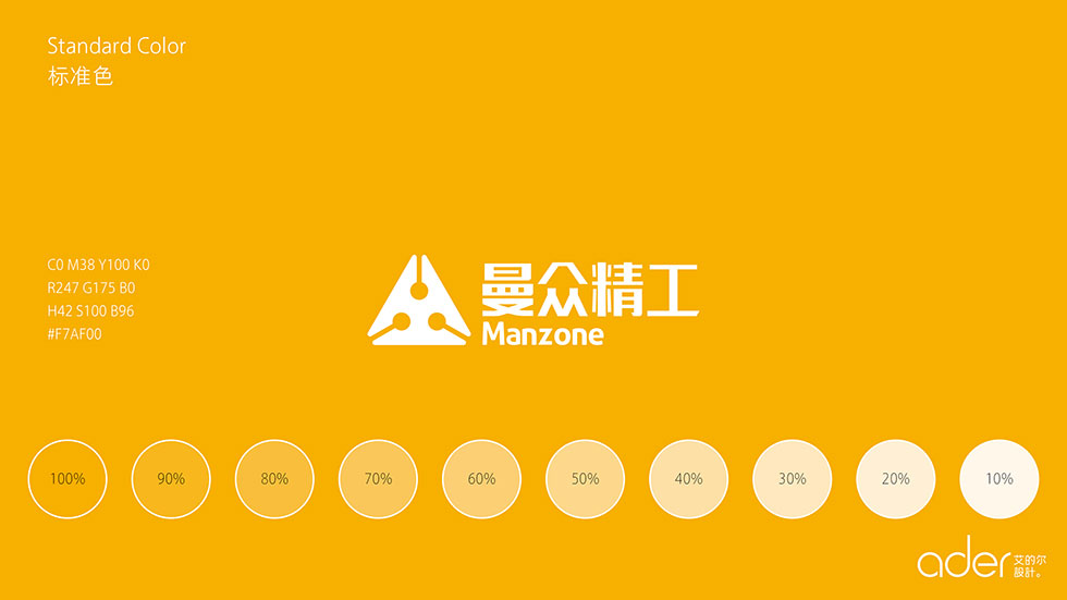 曼眾vi設(shè)計(jì)