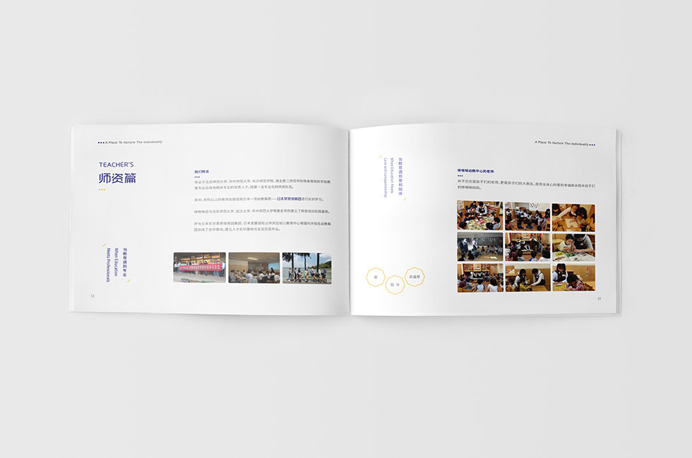 武漢畫冊設(shè)計