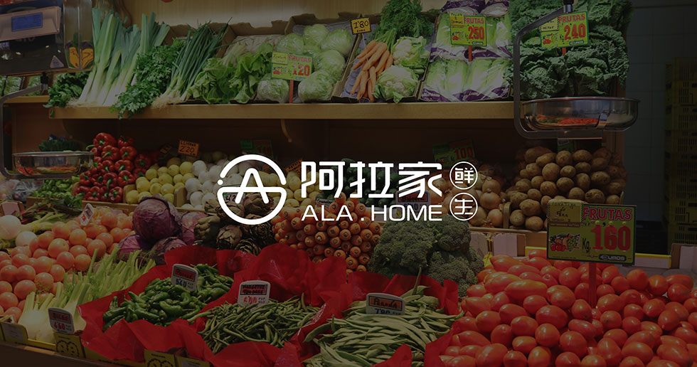 阿拉家鮮生VI設(shè)計